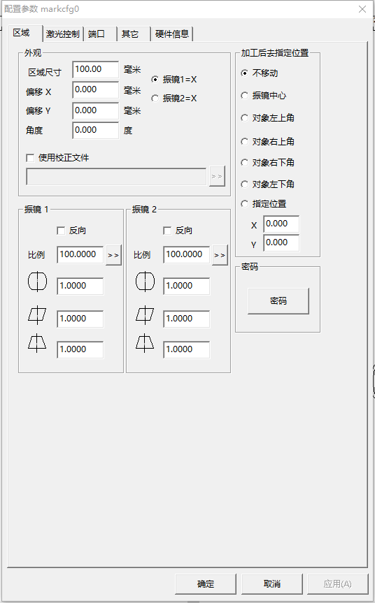 图4-61飞行打标设置界面