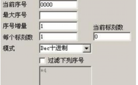 如何使用黄瓜视频app网站打标机软件ezcad中的变量文本打序列号？
