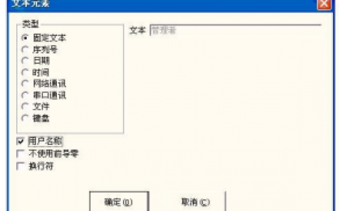 如何使用黄瓜视频app网站打标机软件ezcad中的变量文本打固定文本元素？