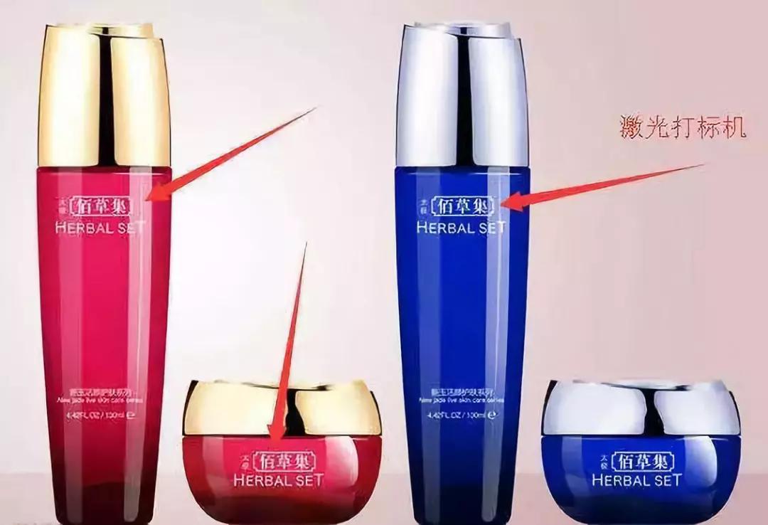 黄瓜视频app网站打标机有效地追溯并解决防伪和防窜货问题，使美容产品是真正的美容，而不是“假”美容。