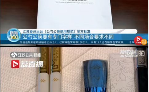 公共勺筷黄瓜视频app网站打标机，保持“舌尖健康”